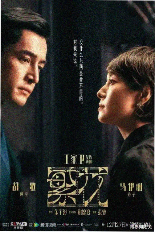 鬼灭之刃第二季 第三话